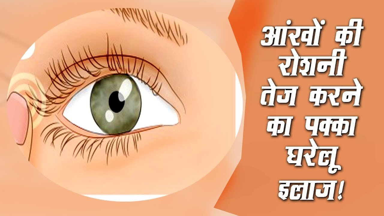 eyesight increase tips