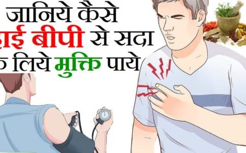 how to reduce high blood pressure naturally at home