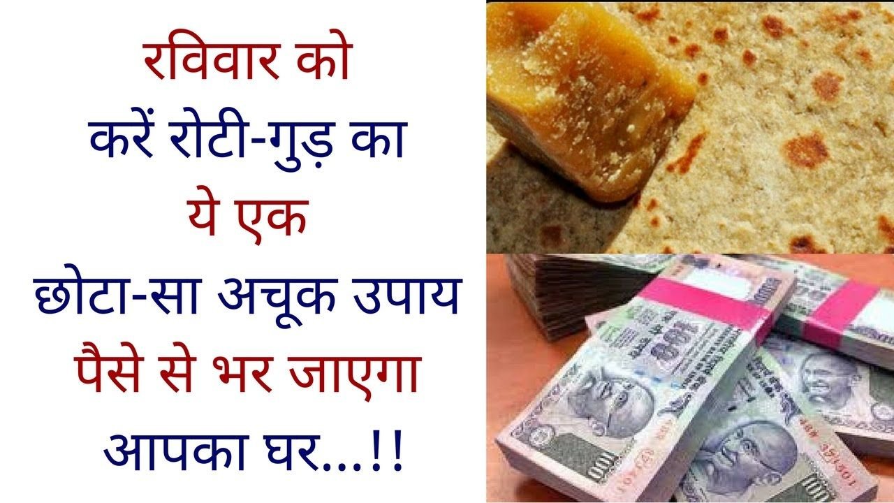 gud aur roti