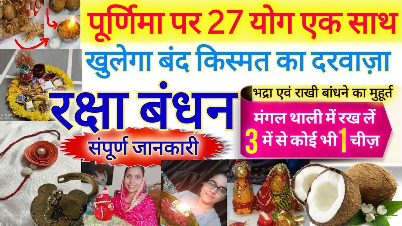 rakhi festival