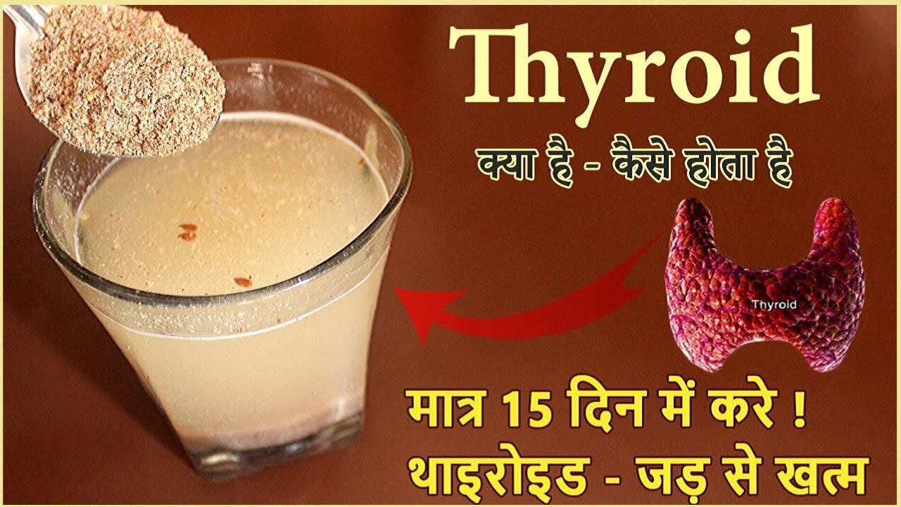 hyperthyroid in hindi