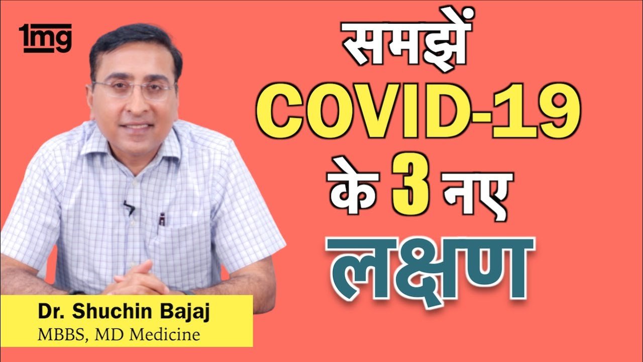 covid new symptoms