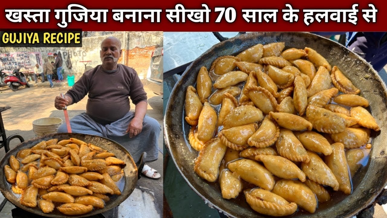 gujiyA