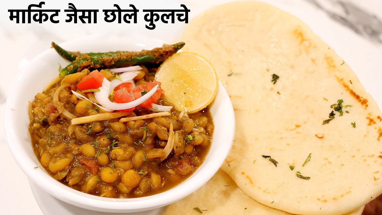 chole kulche