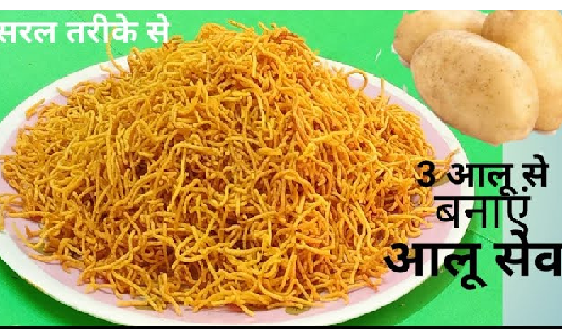 sev alu bhujiya