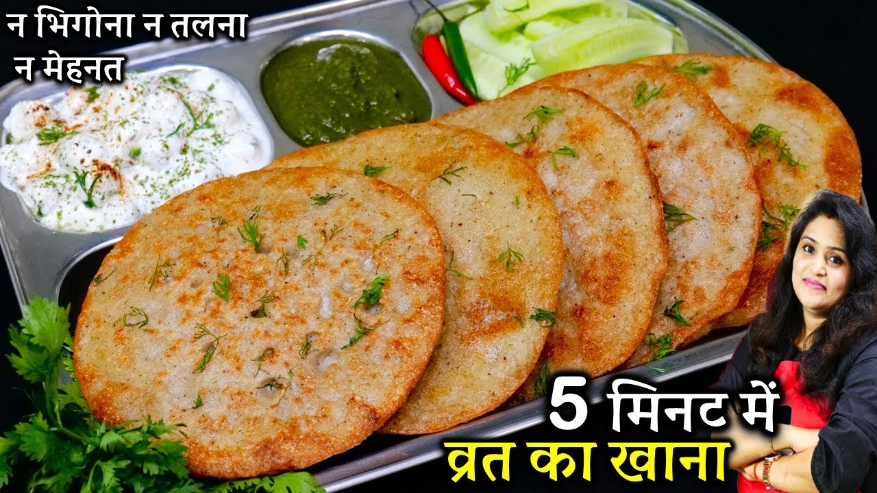 vrat ka khana